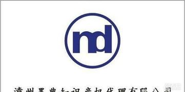 墨典知識產(chǎn)權 代理商標注冊與專利申請