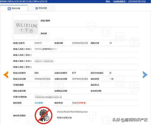 七里香有多香？商標(biāo)申請熱潮背后的故事，周杰倫為何“不沾邊”